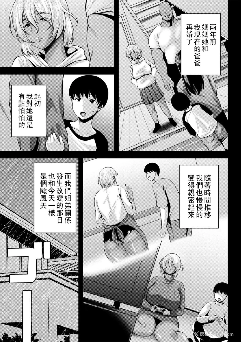 112P - [オジィ] つまみぐいチェリー [中国翻訳] [DL版]