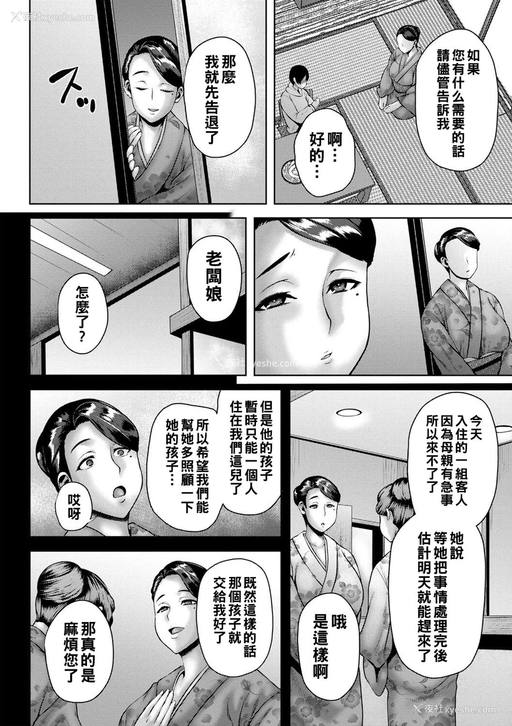 11P - [オジィ] つまみぐいチェリー [中国翻訳] [DL版]