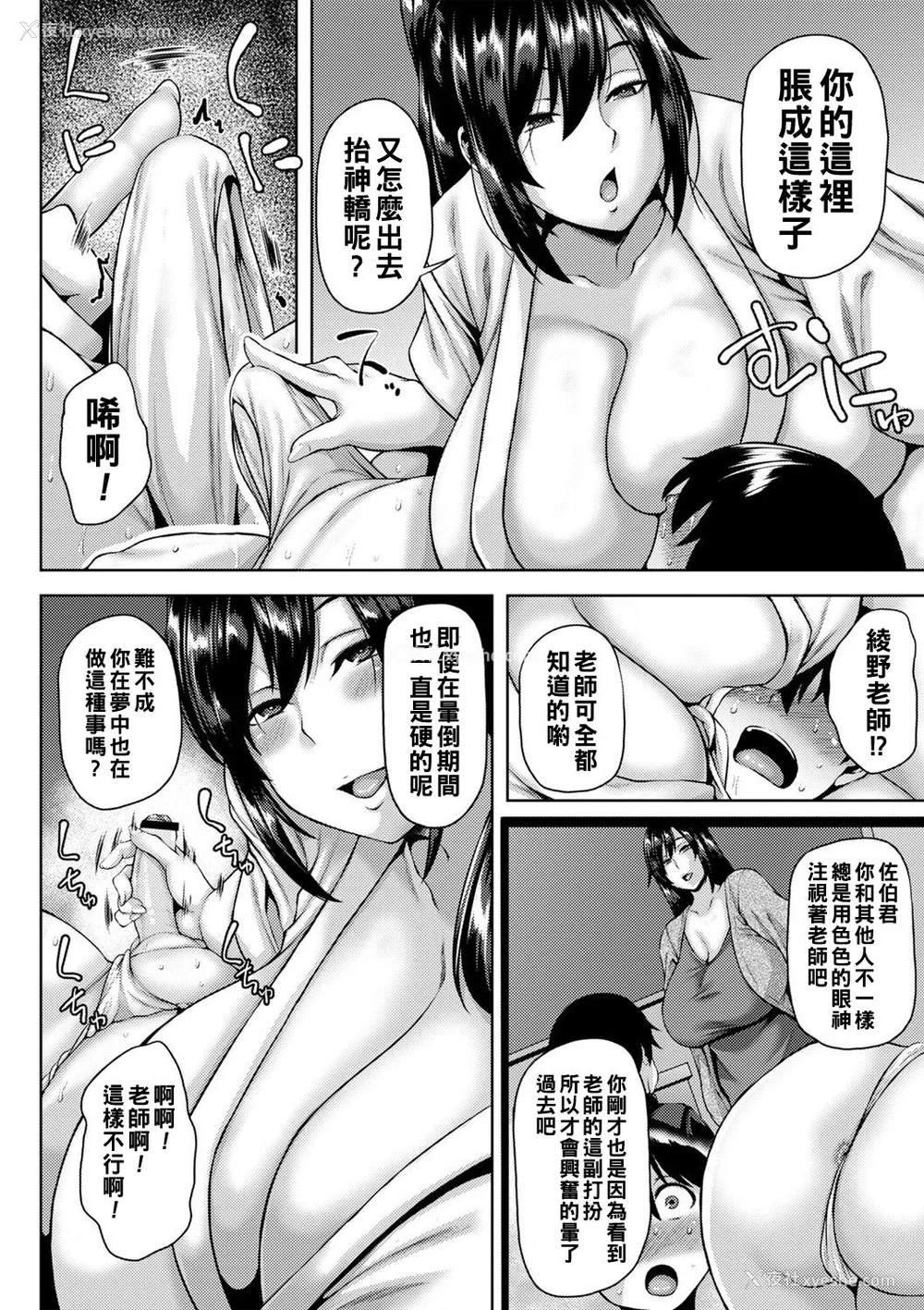 133P - [オジィ] つまみぐいチェリー [中国翻訳] [DL版]