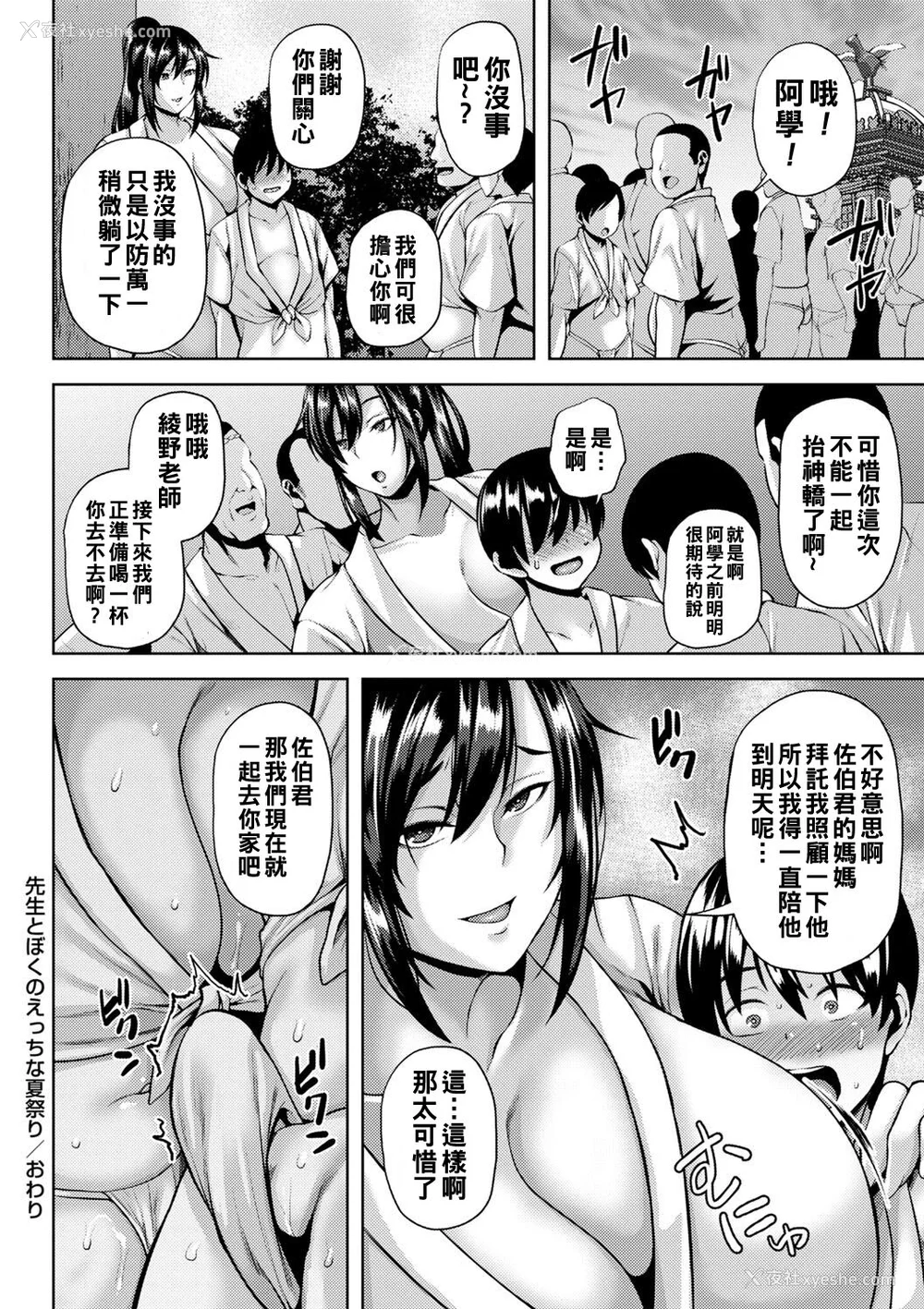 149P - [オジィ] つまみぐいチェリー [中国翻訳] [DL版]