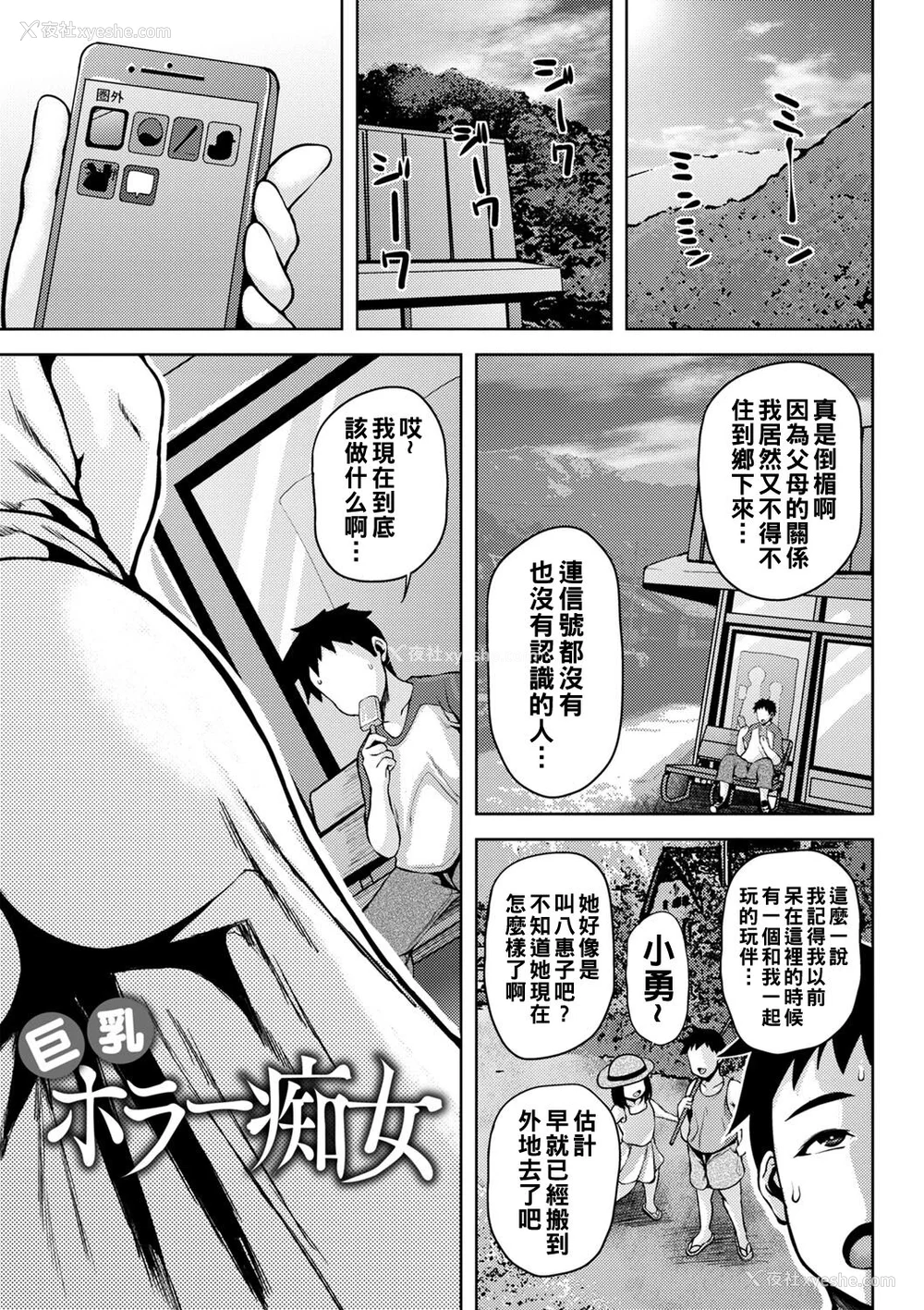 150P - [オジィ] つまみぐいチェリー [中国翻訳] [DL版]