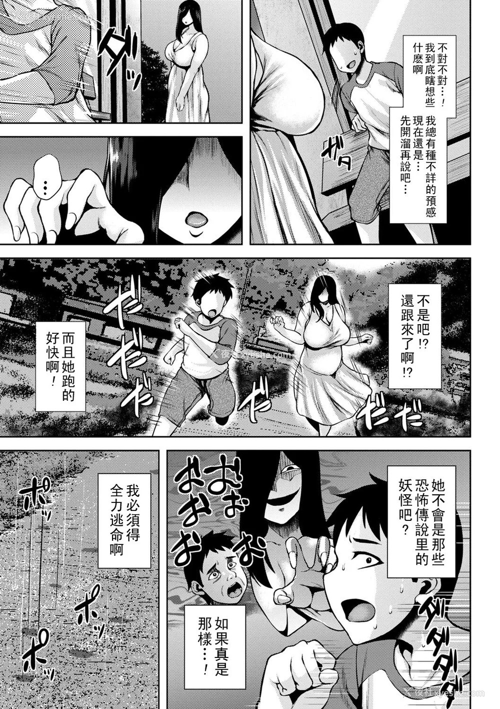 152P - [オジィ] つまみぐいチェリー [中国翻訳] [DL版]