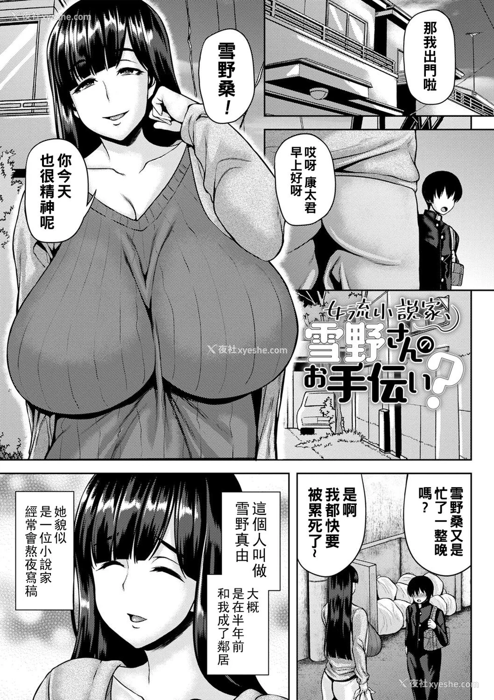 170P - [オジィ] つまみぐいチェリー [中国翻訳] [DL版]