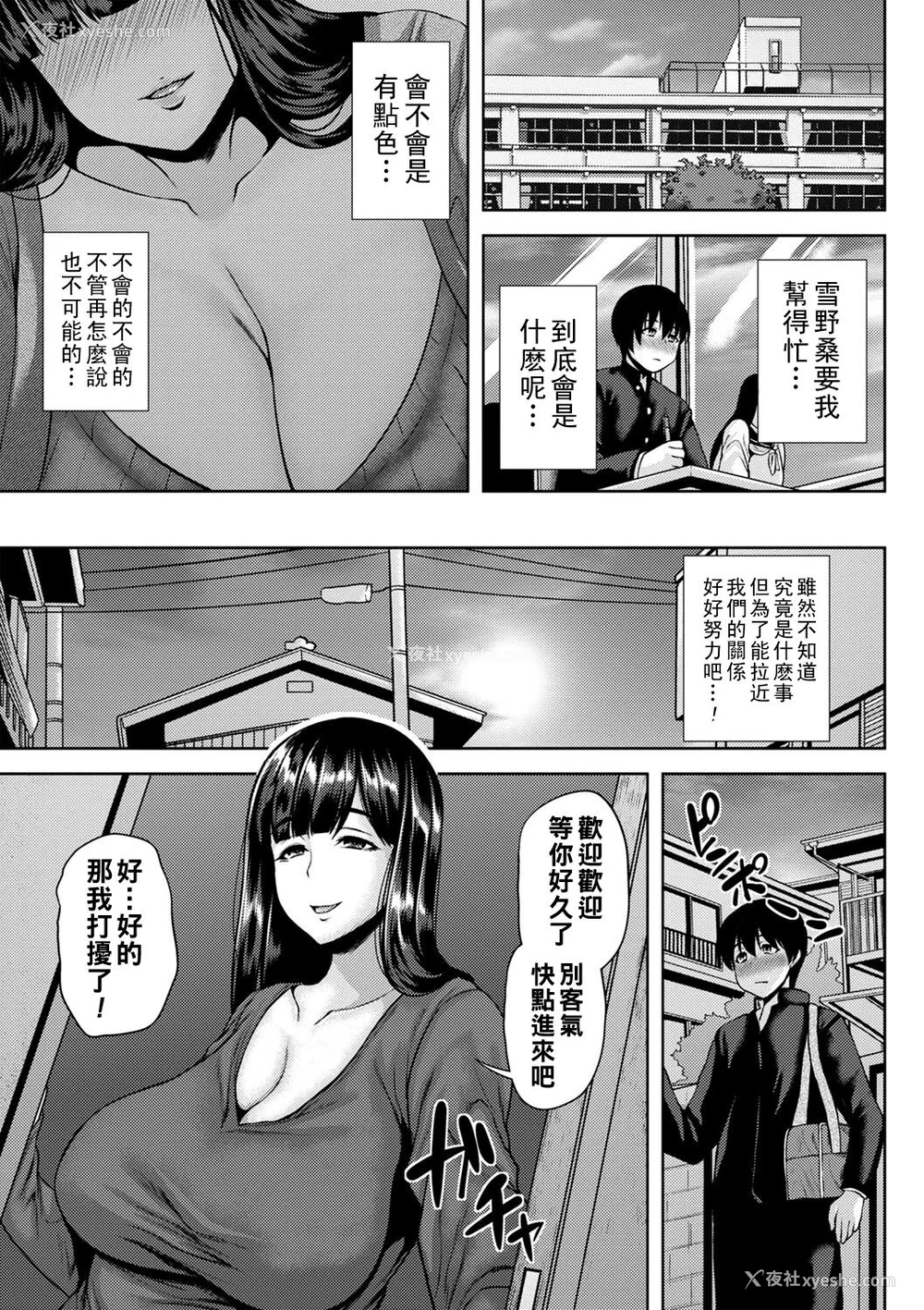 172P - [オジィ] つまみぐいチェリー [中国翻訳] [DL版]