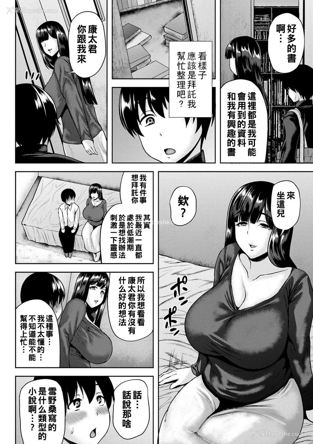 173P - [オジィ] つまみぐいチェリー [中国翻訳] [DL版]