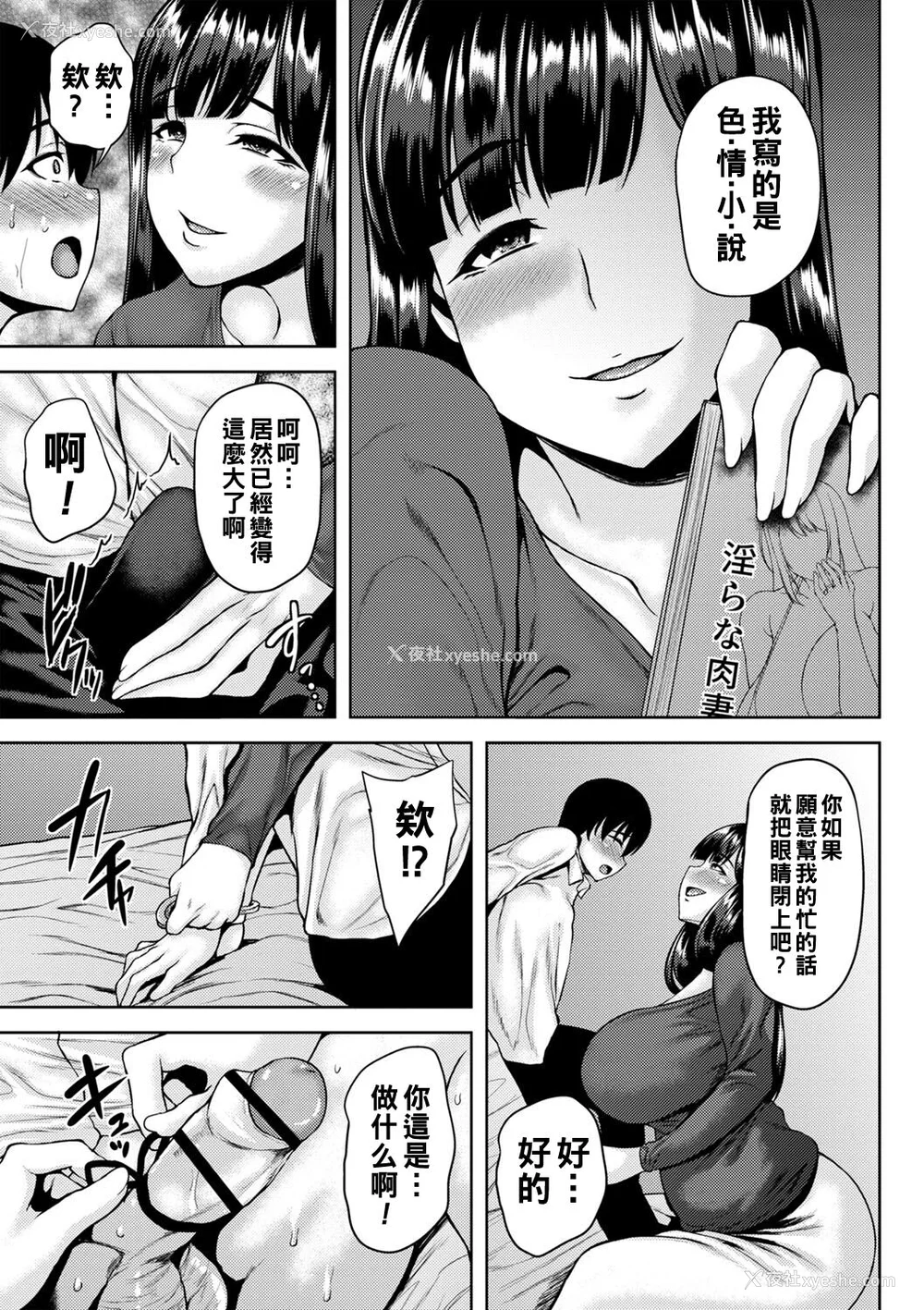 174P - [オジィ] つまみぐいチェリー [中国翻訳] [DL版]