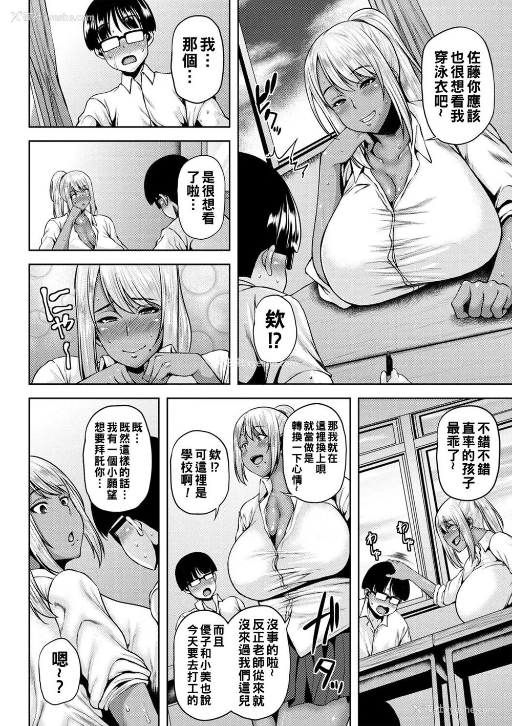 191P - [オジィ] つまみぐいチェリー [中国翻訳] [DL版]