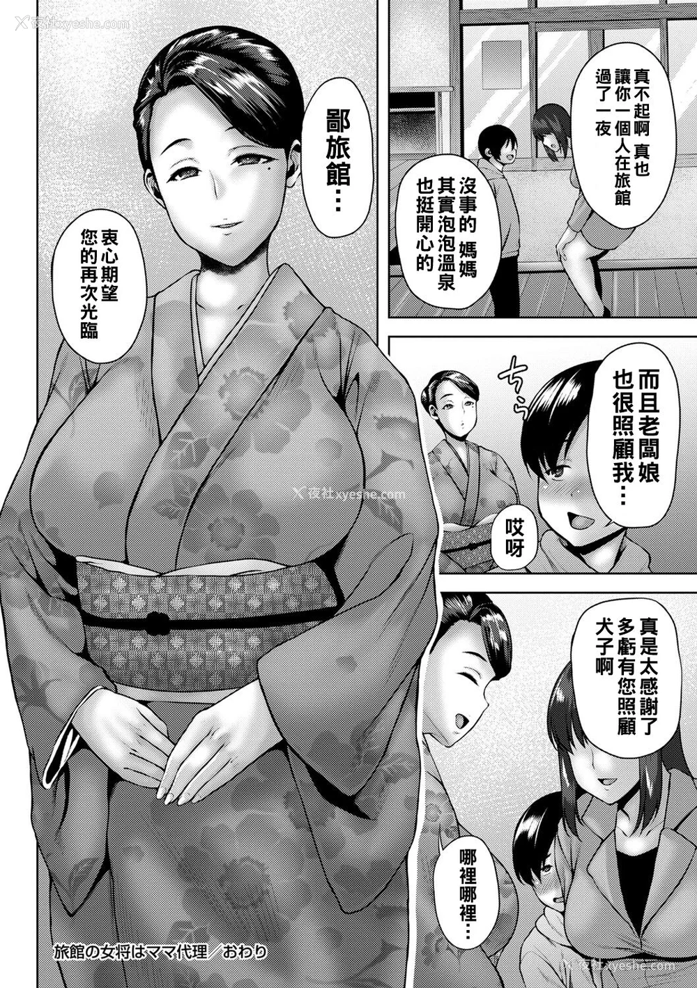 29P - [オジィ] つまみぐいチェリー [中国翻訳] [DL版]