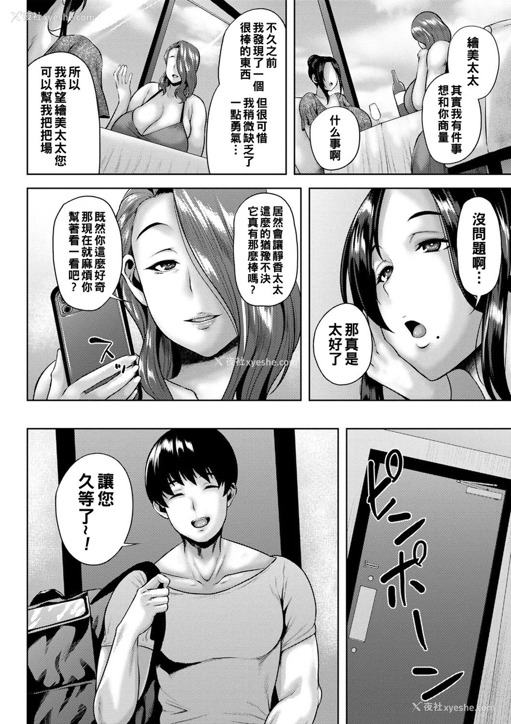 33P - [オジィ] つまみぐいチェリー [中国翻訳] [DL版]