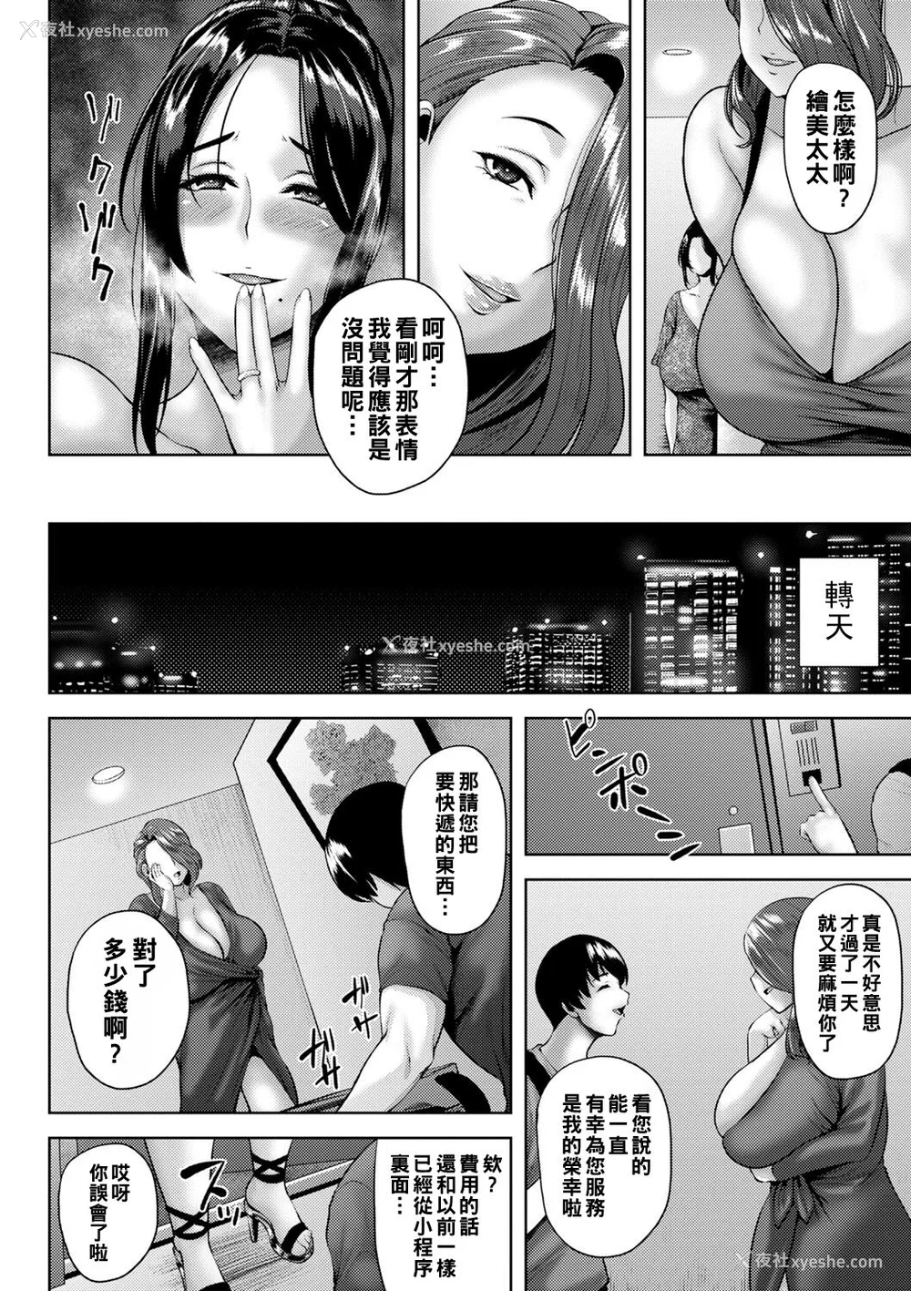 35P - [オジィ] つまみぐいチェリー [中国翻訳] [DL版]