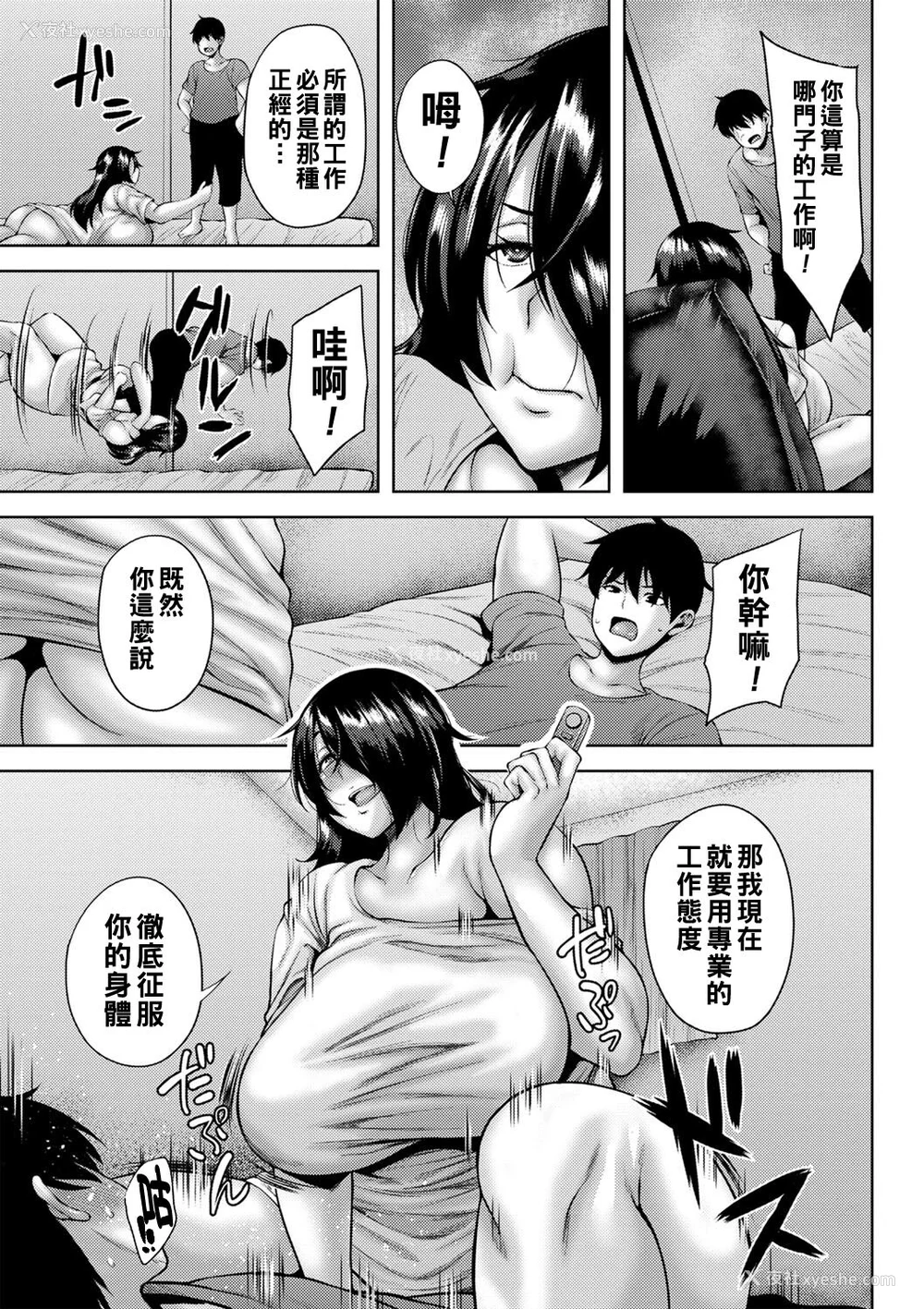 52P - [オジィ] つまみぐいチェリー [中国翻訳] [DL版]