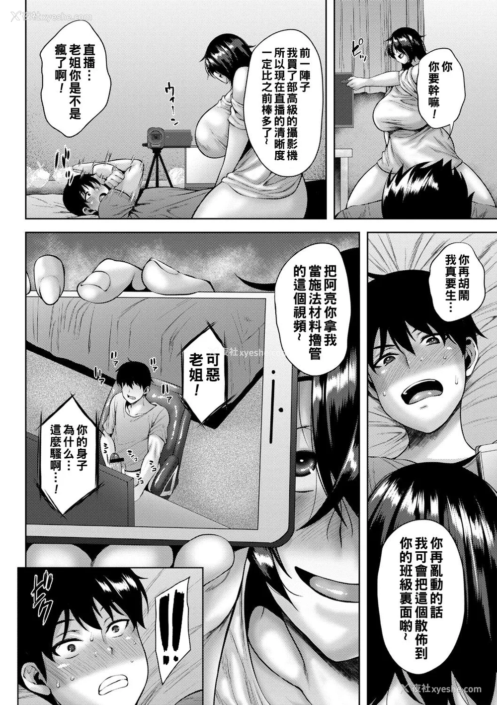 53P - [オジィ] つまみぐいチェリー [中国翻訳] [DL版]