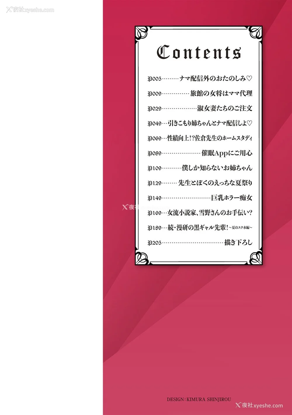 5P - [オジィ] つまみぐいチェリー [中国翻訳] [DL版]