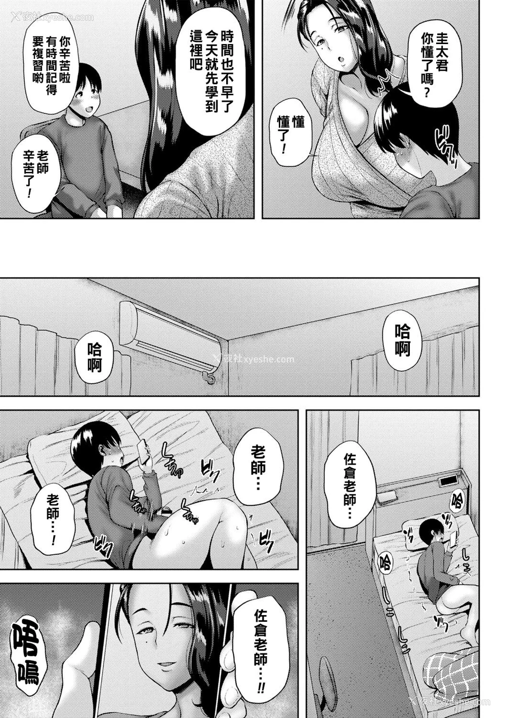 72P - [オジィ] つまみぐいチェリー [中国翻訳] [DL版]