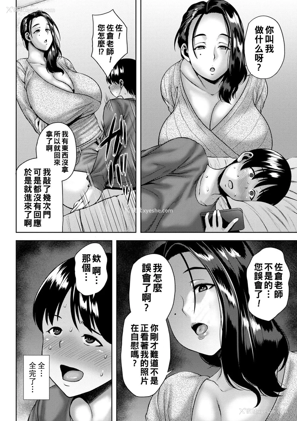 73P - [オジィ] つまみぐいチェリー [中国翻訳] [DL版]