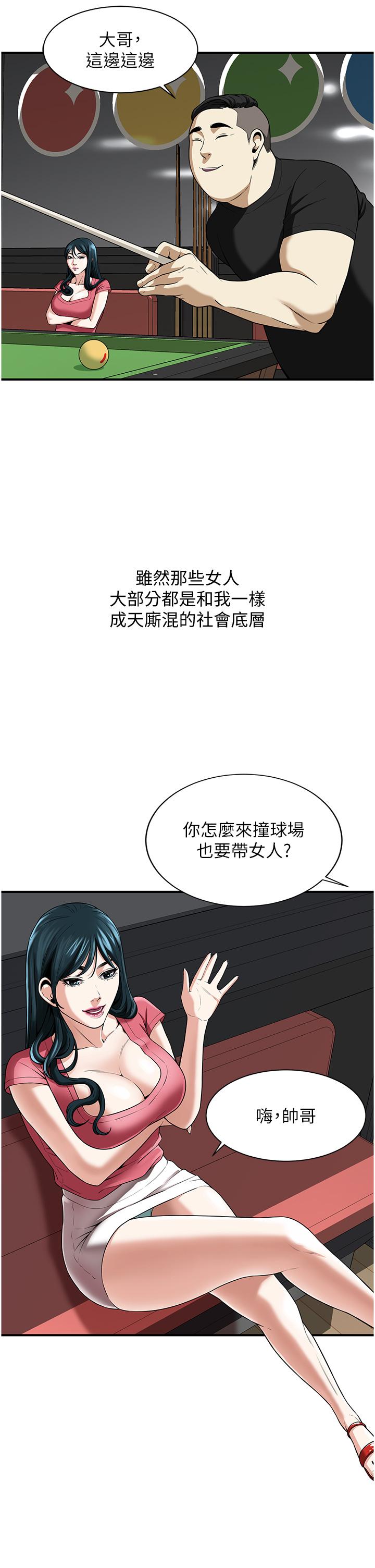 23P - 街头干架王