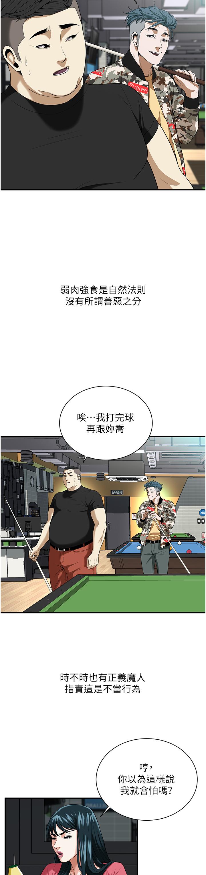52P - 街头干架王