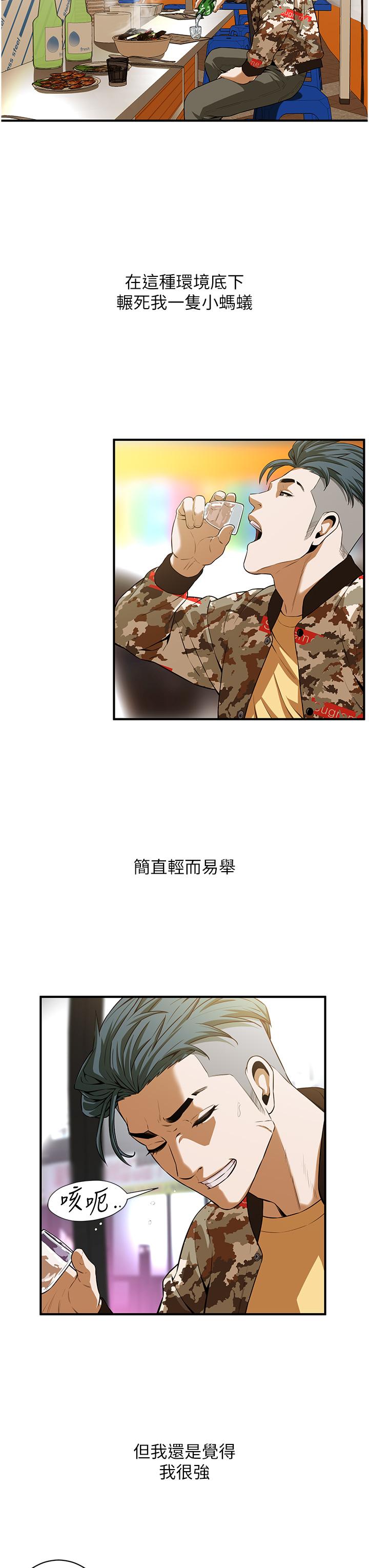 56P - 街头干架王