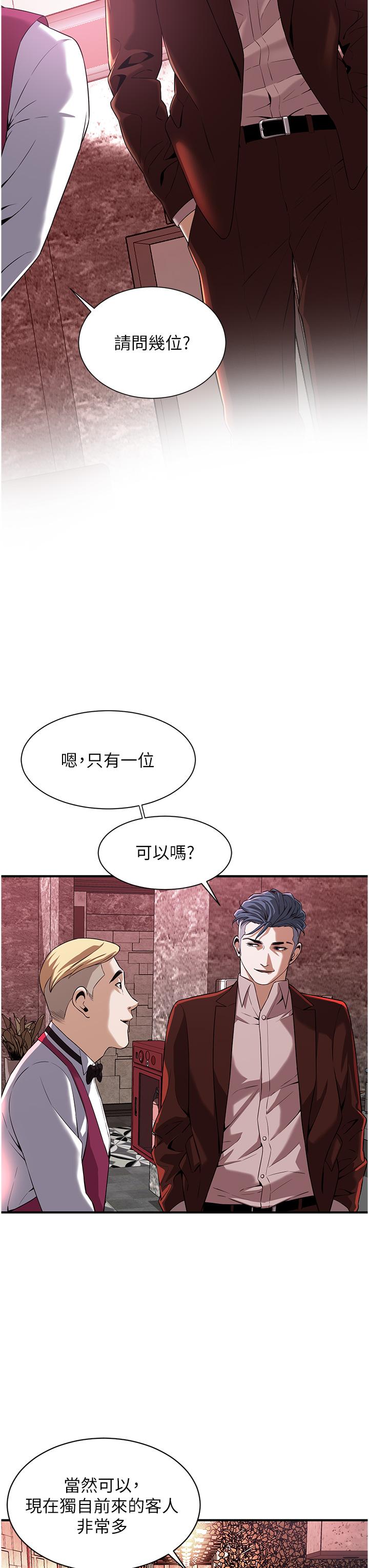 88P - 街头干架王