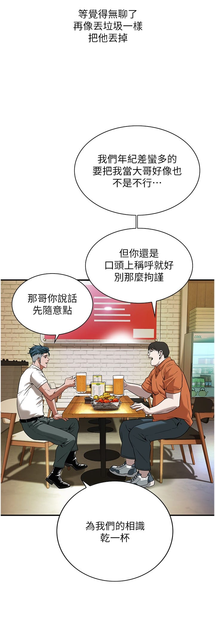 17P - 街头干架王