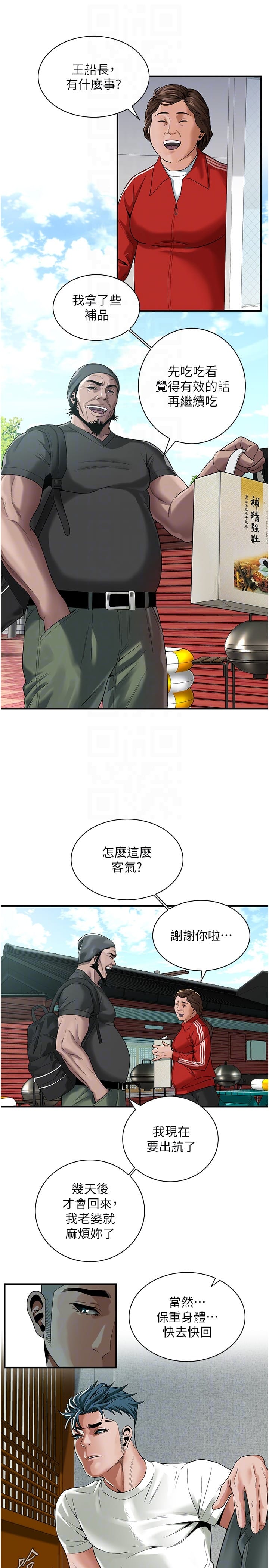 22P - 街头干架王