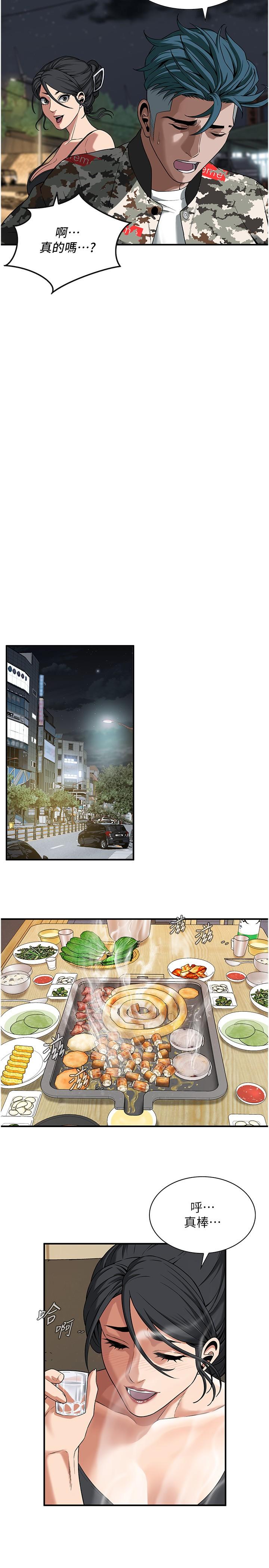 16P - 街头干架王