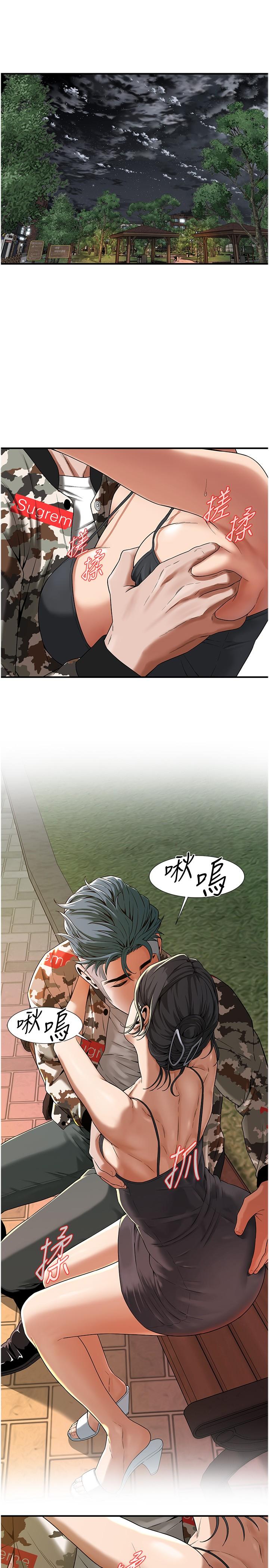 19P - 街头干架王