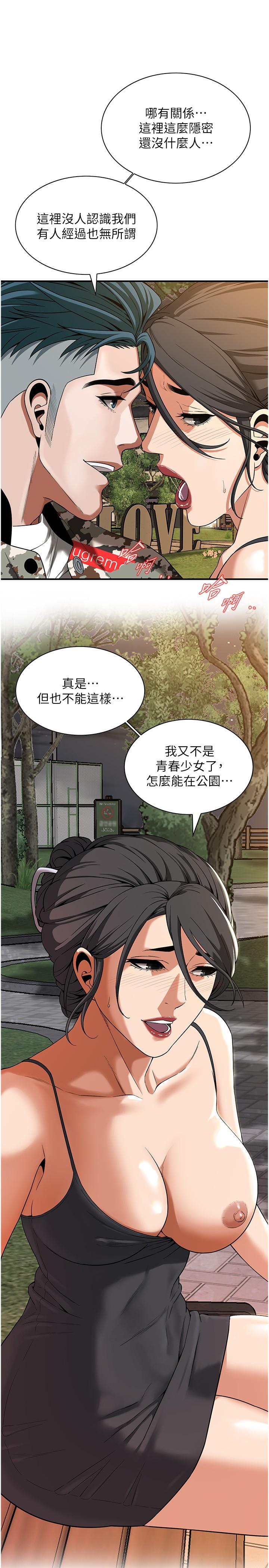 21P - 街头干架王