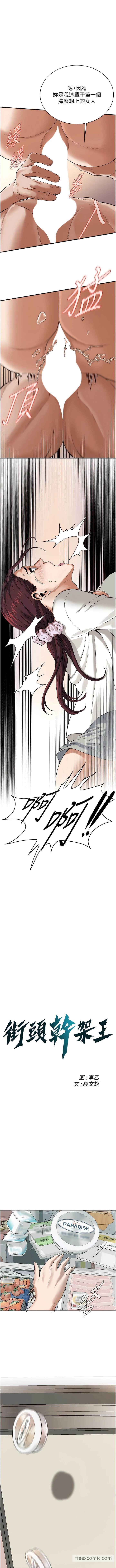 1P - 街头干架王