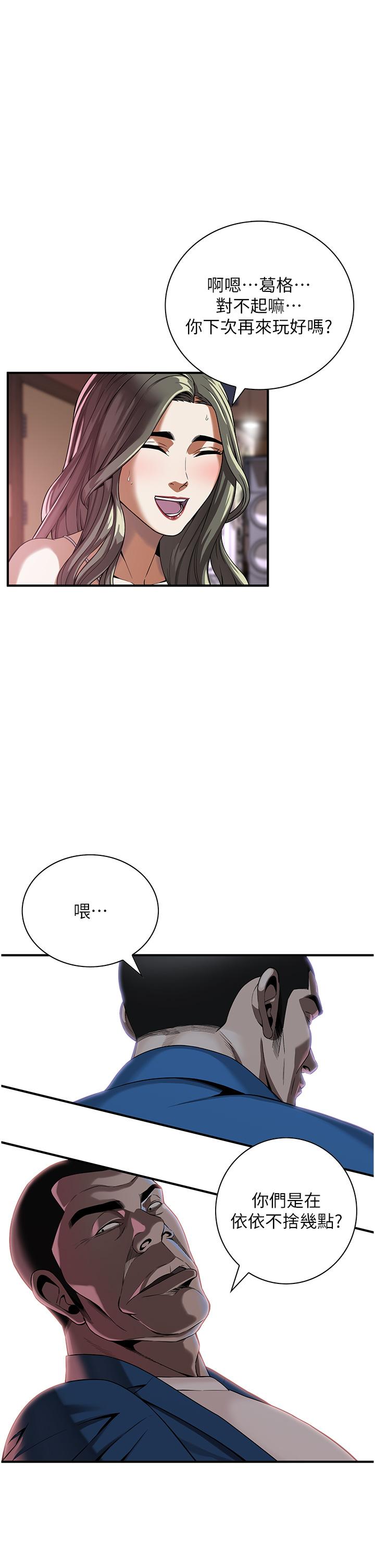 35P - 街头干架王