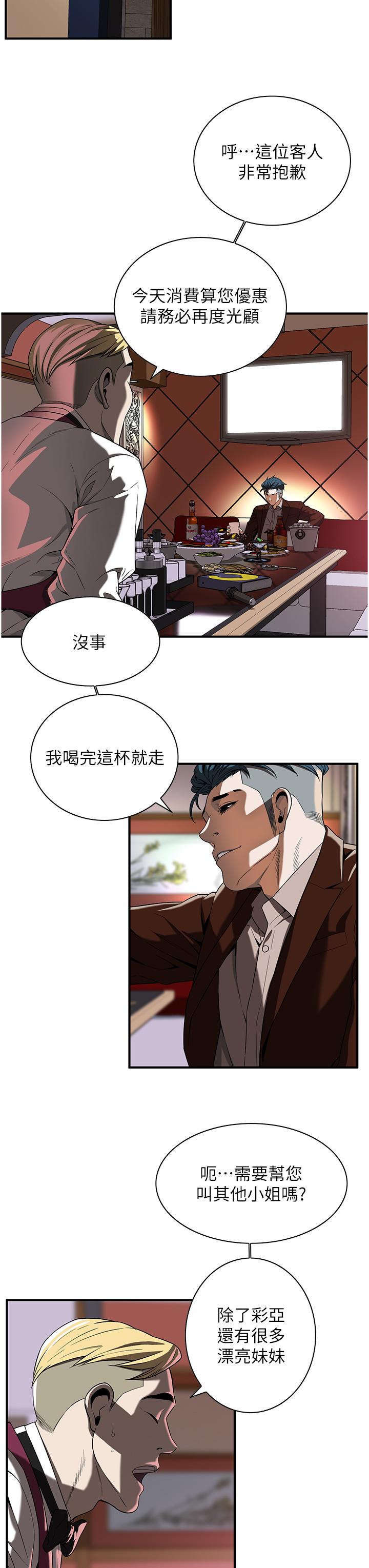 49P - 街头干架王