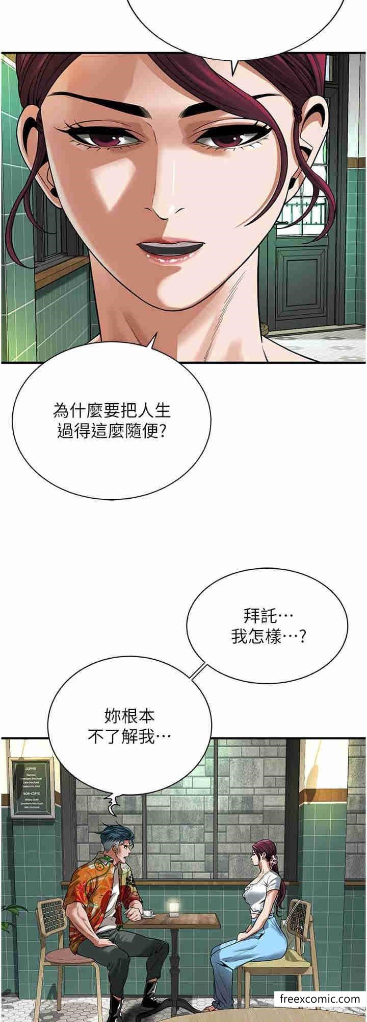 8P - 街头干架王