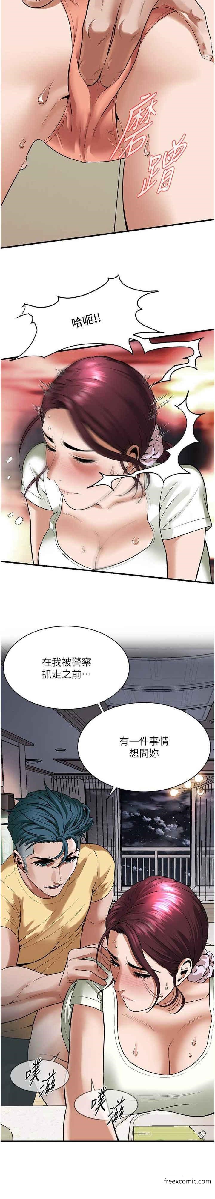 4P - 街头干架王