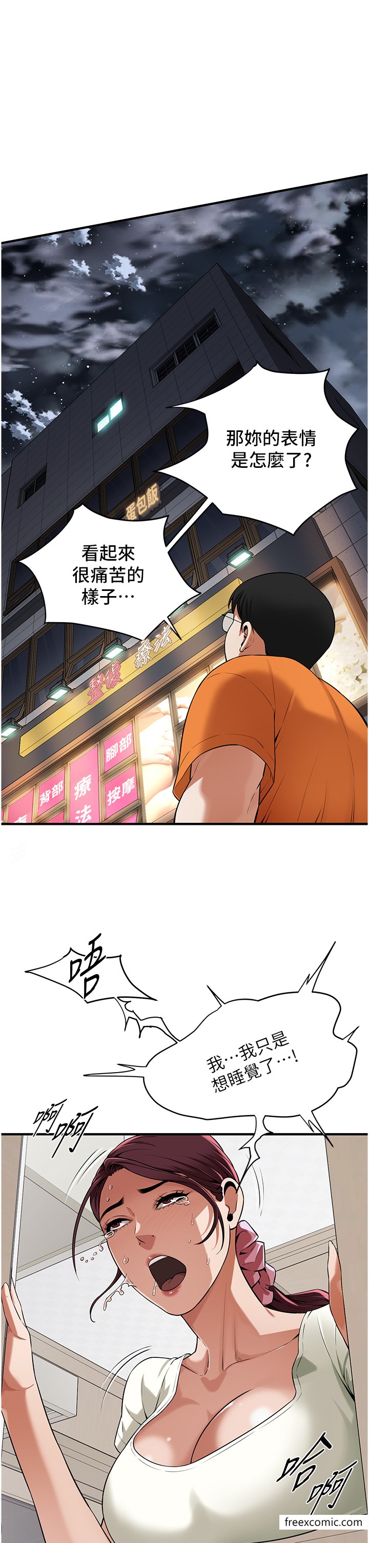 11P - 街头干架王
