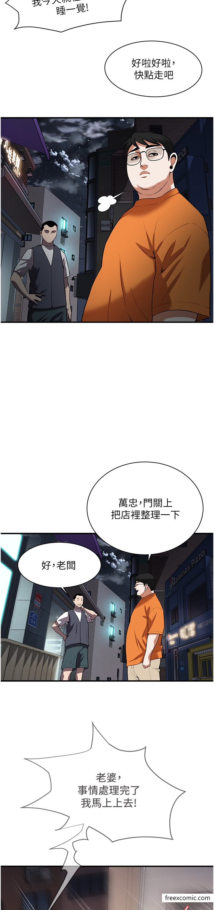 13P - 街头干架王
