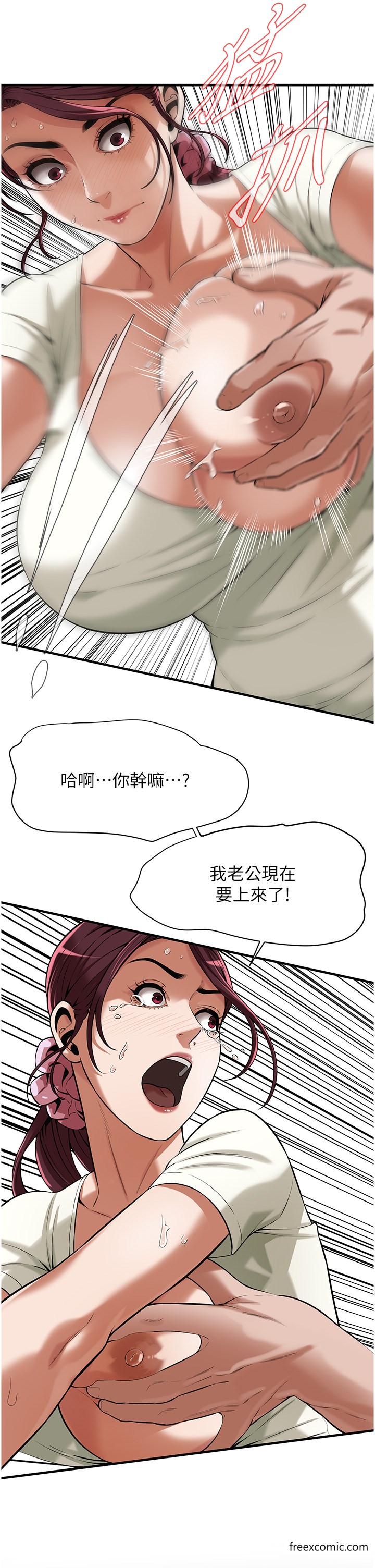 16P - 街头干架王