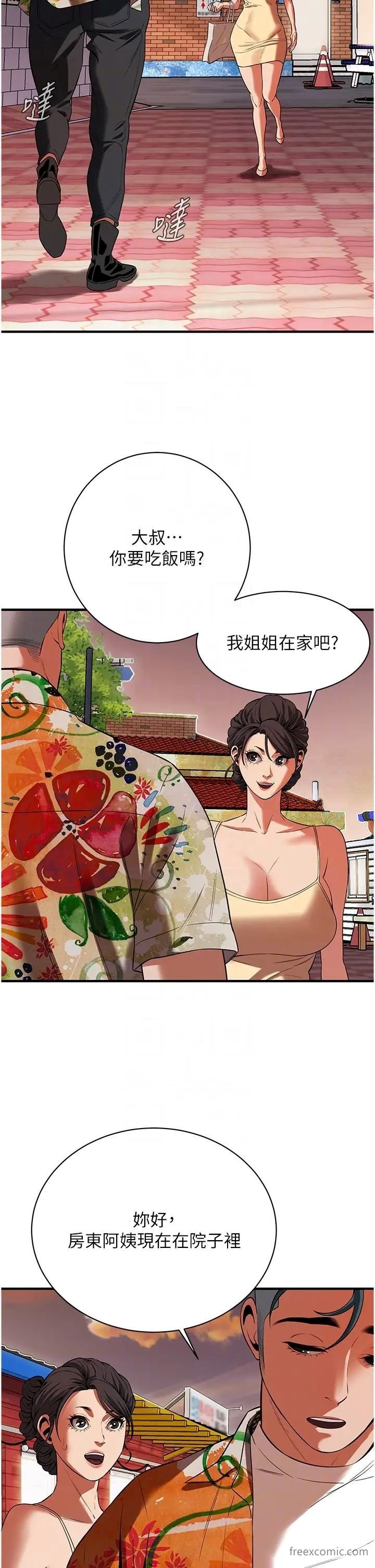 28P - 街头干架王