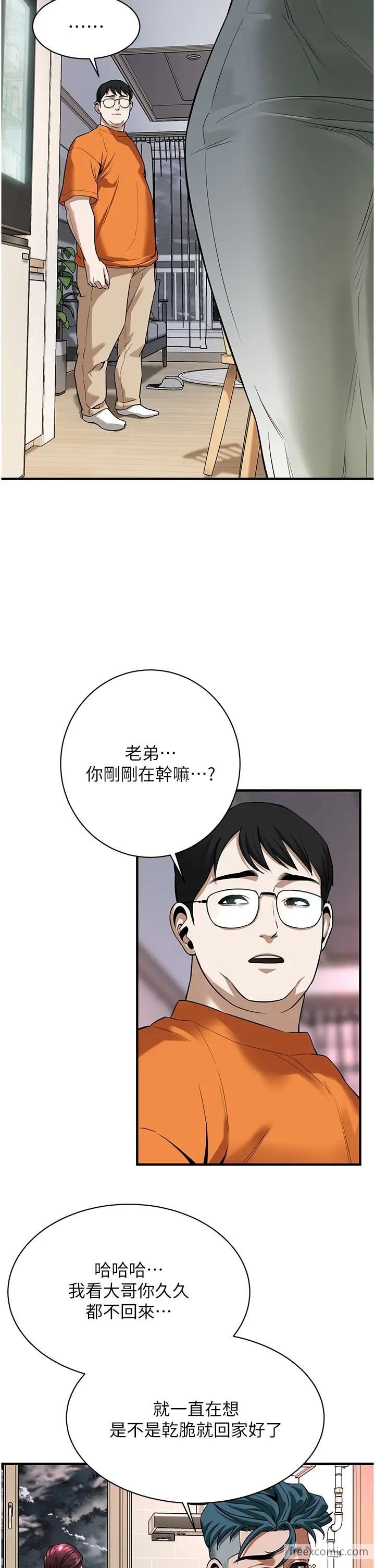 4P - 街头干架王