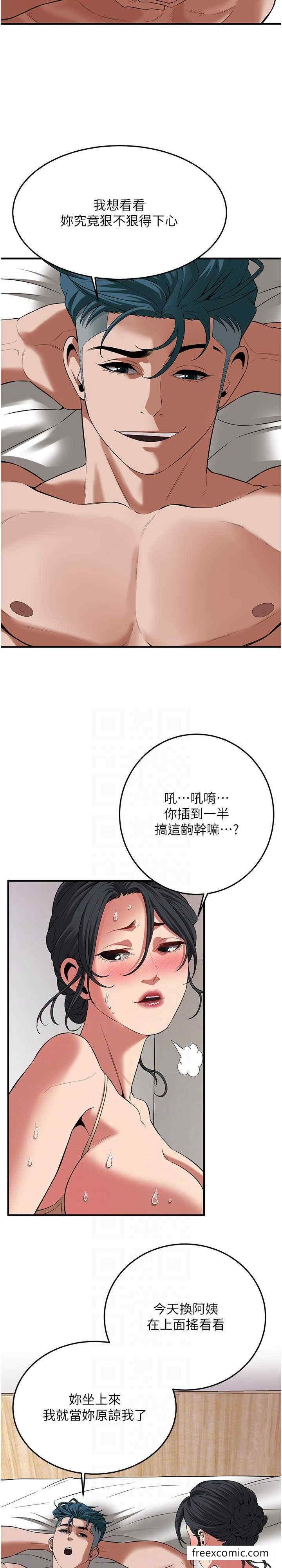 17P - 街头干架王