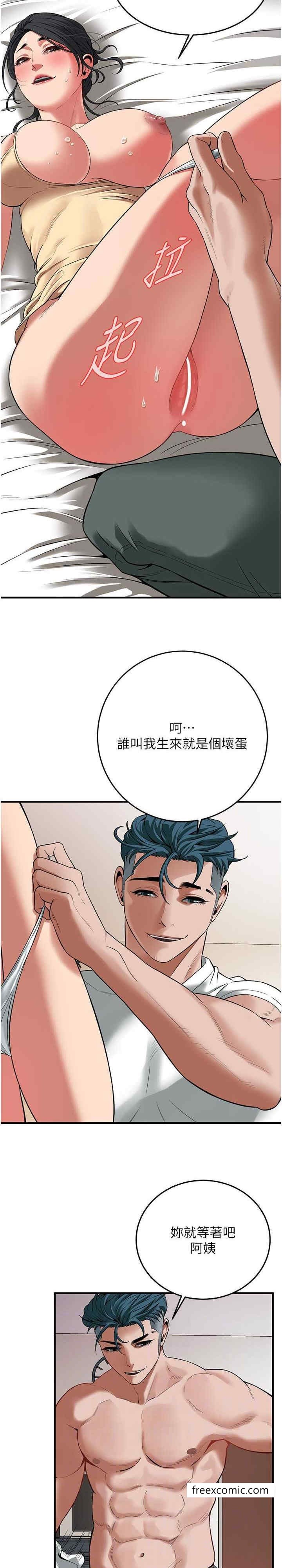 9P - 街头干架王