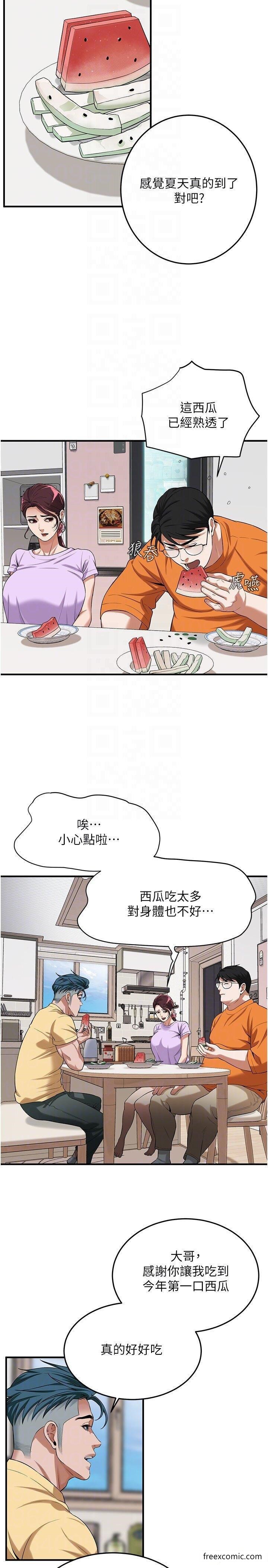 22P - 街头干架王