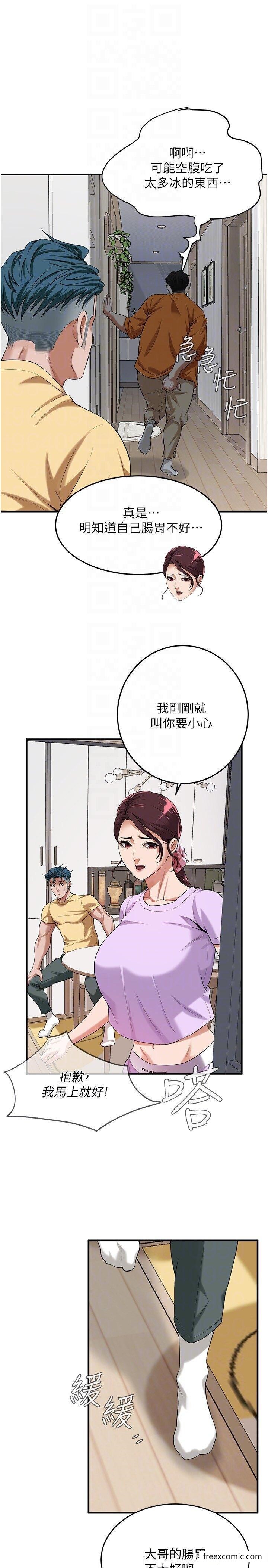 24P - 街头干架王