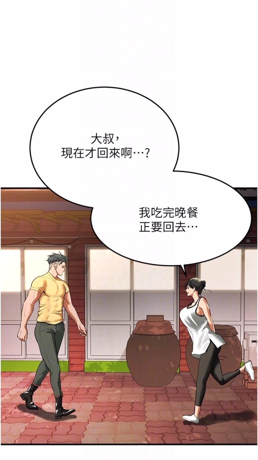59P - 街头干架王
