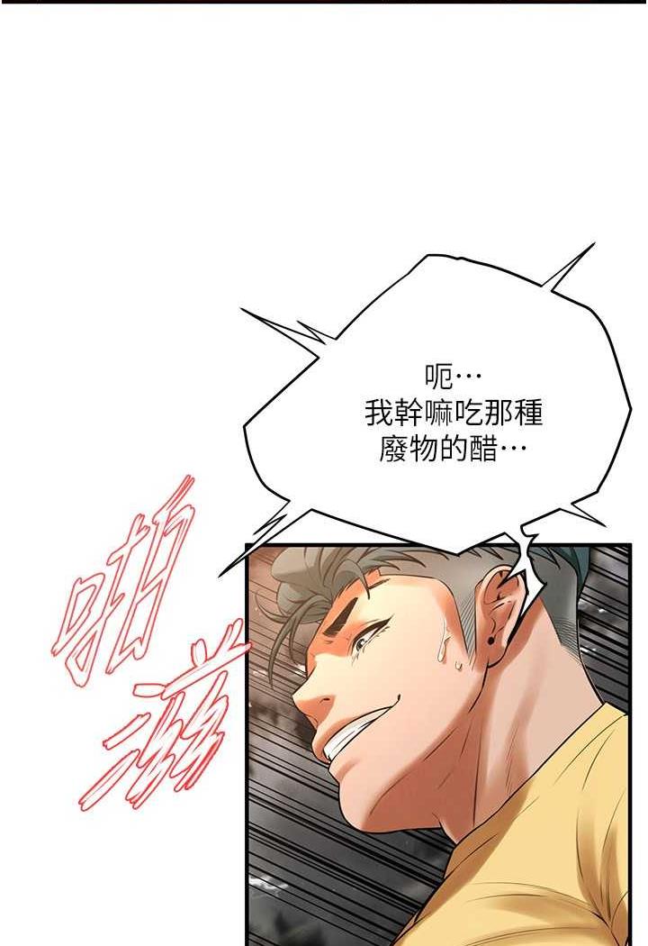 51P - 街头干架王