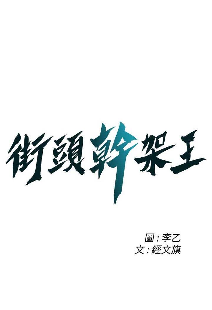 7P - 街头干架王
