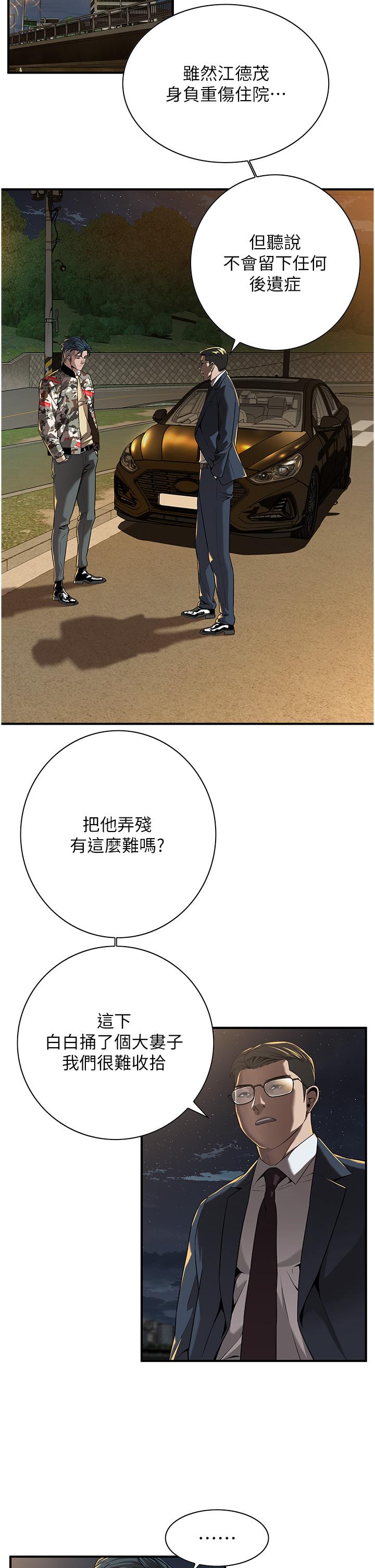 20P - 街头干架王