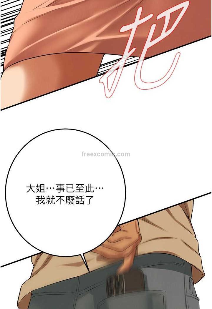108P - 街头干架王
