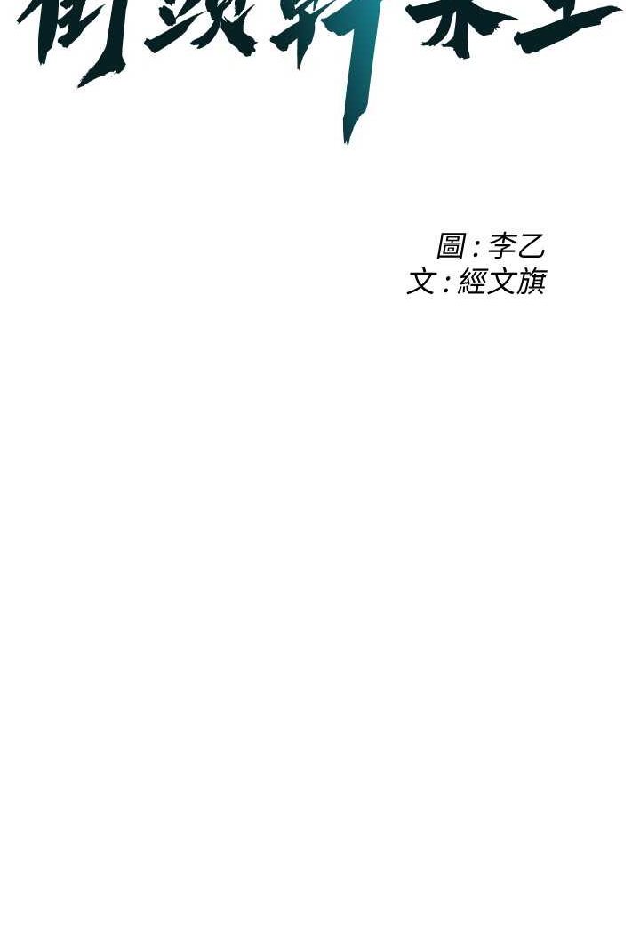 6P - 街头干架王