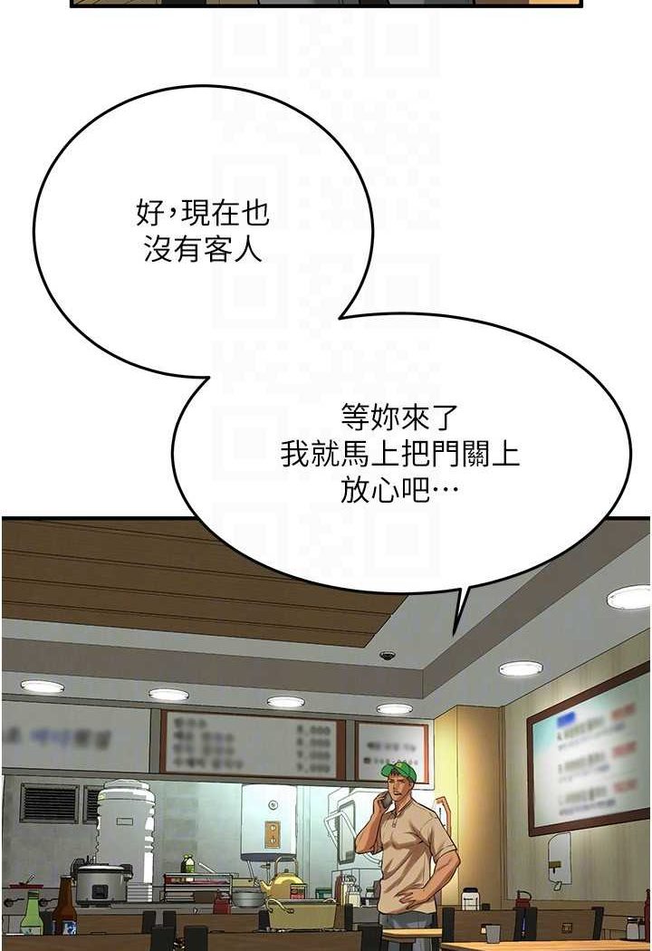 76P - 街头干架王