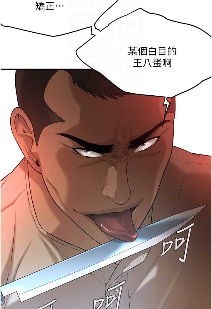109P - 街头干架王